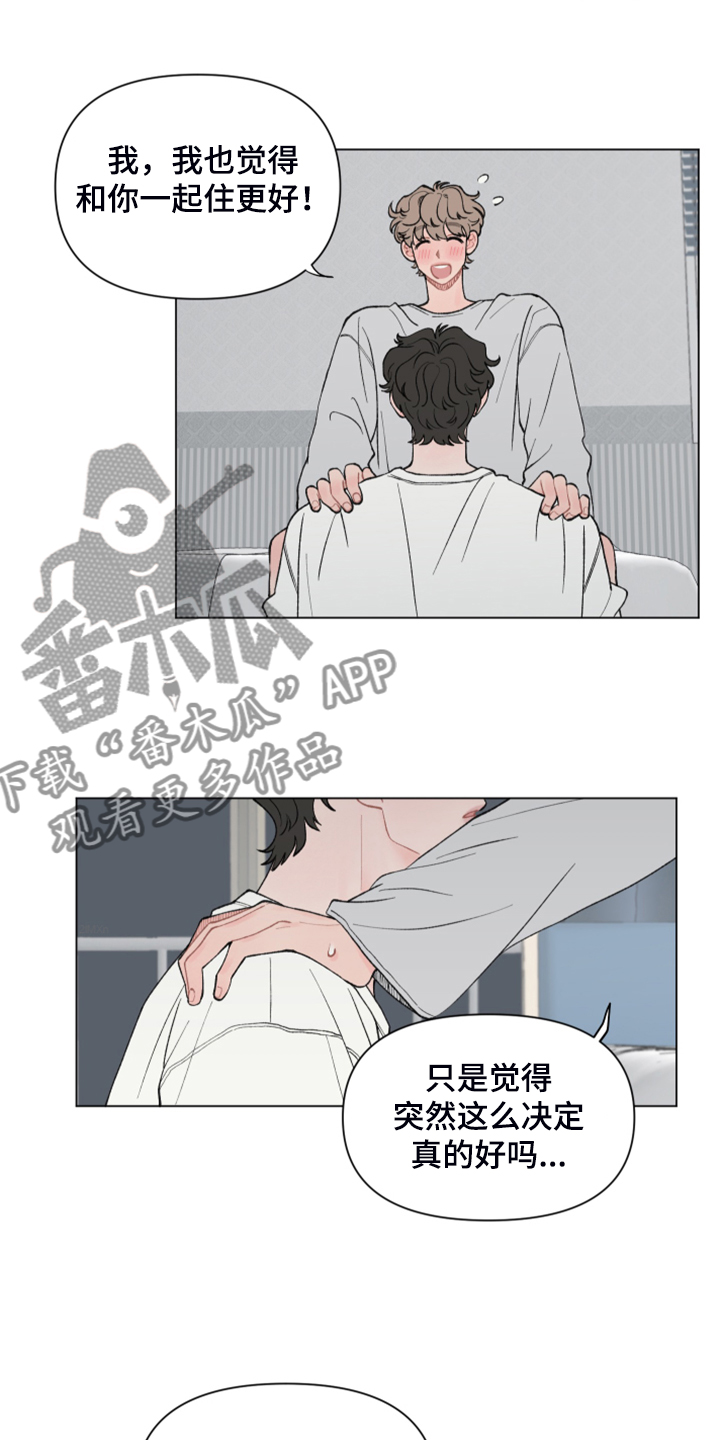 请教我漫画漫画,79章：【二季】回乡准备3图
