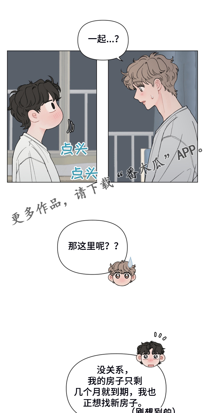 请教我漫画漫画,79章：【二季】回乡准备1图