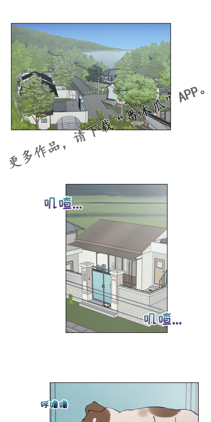 请教我漫画漫画,80章：【二季】你们同意了？1图