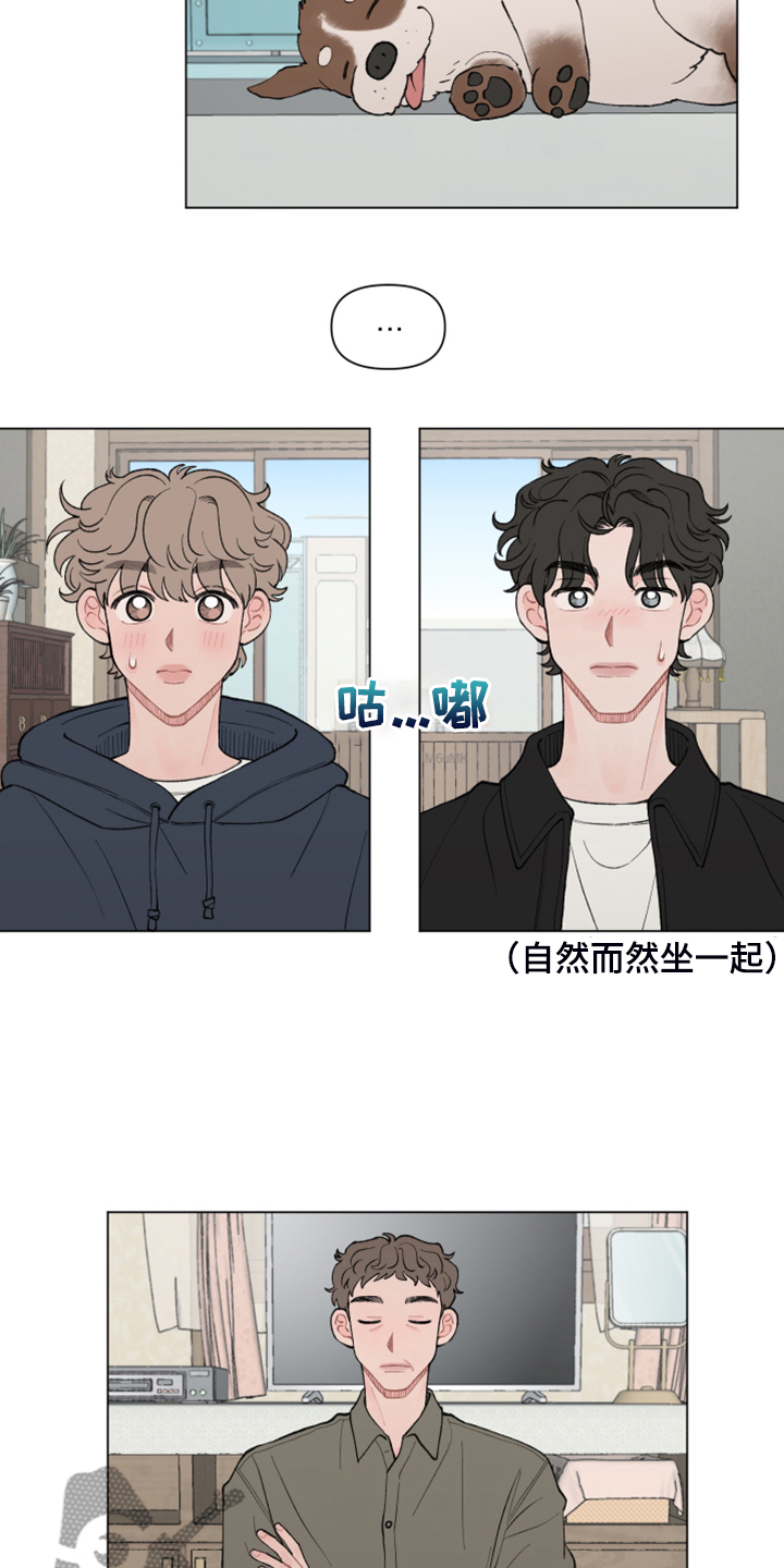 请教我漫画漫画,80章：【二季】你们同意了？2图