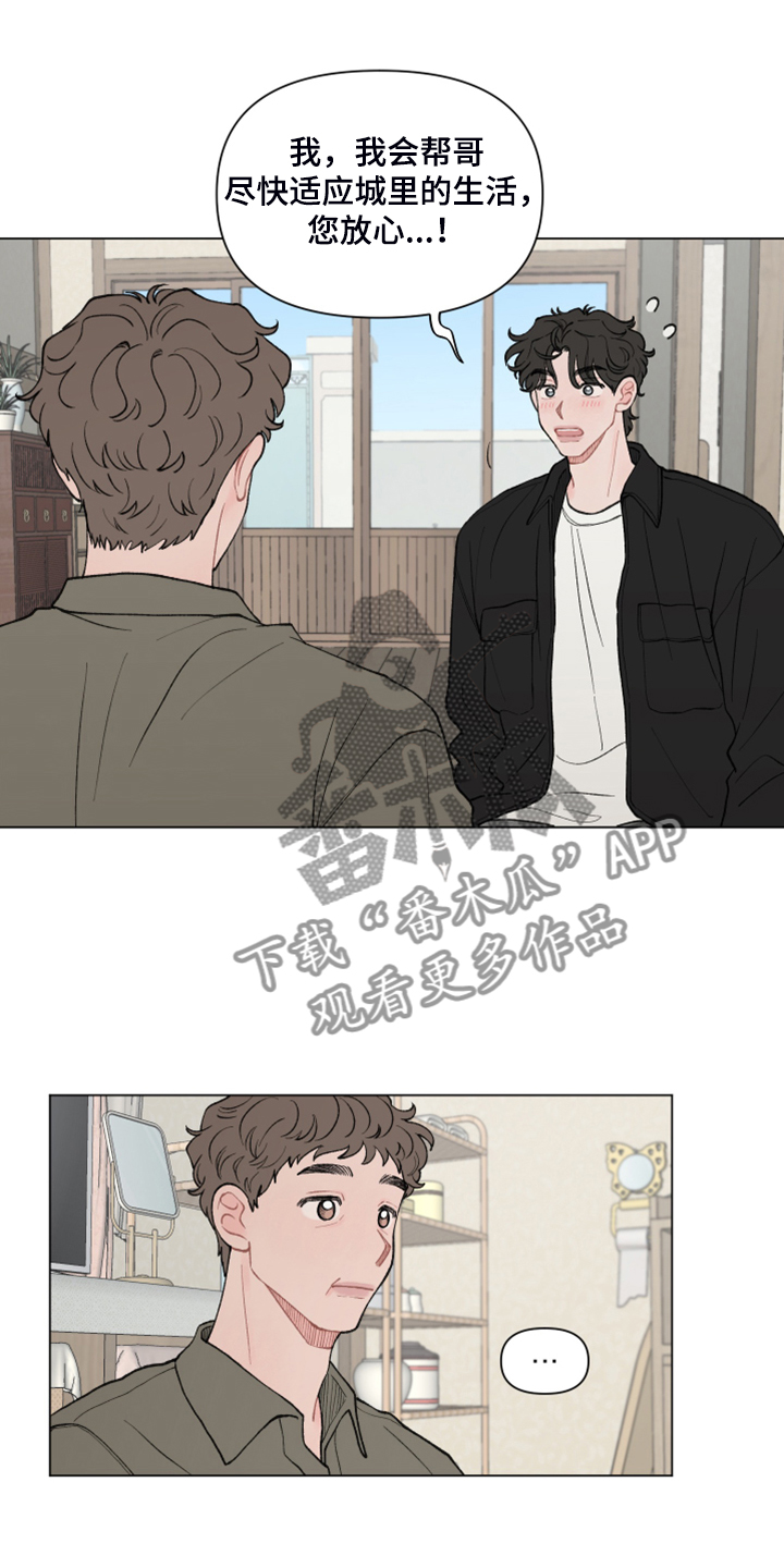 请教我漫画漫画,80章：【二季】你们同意了？5图