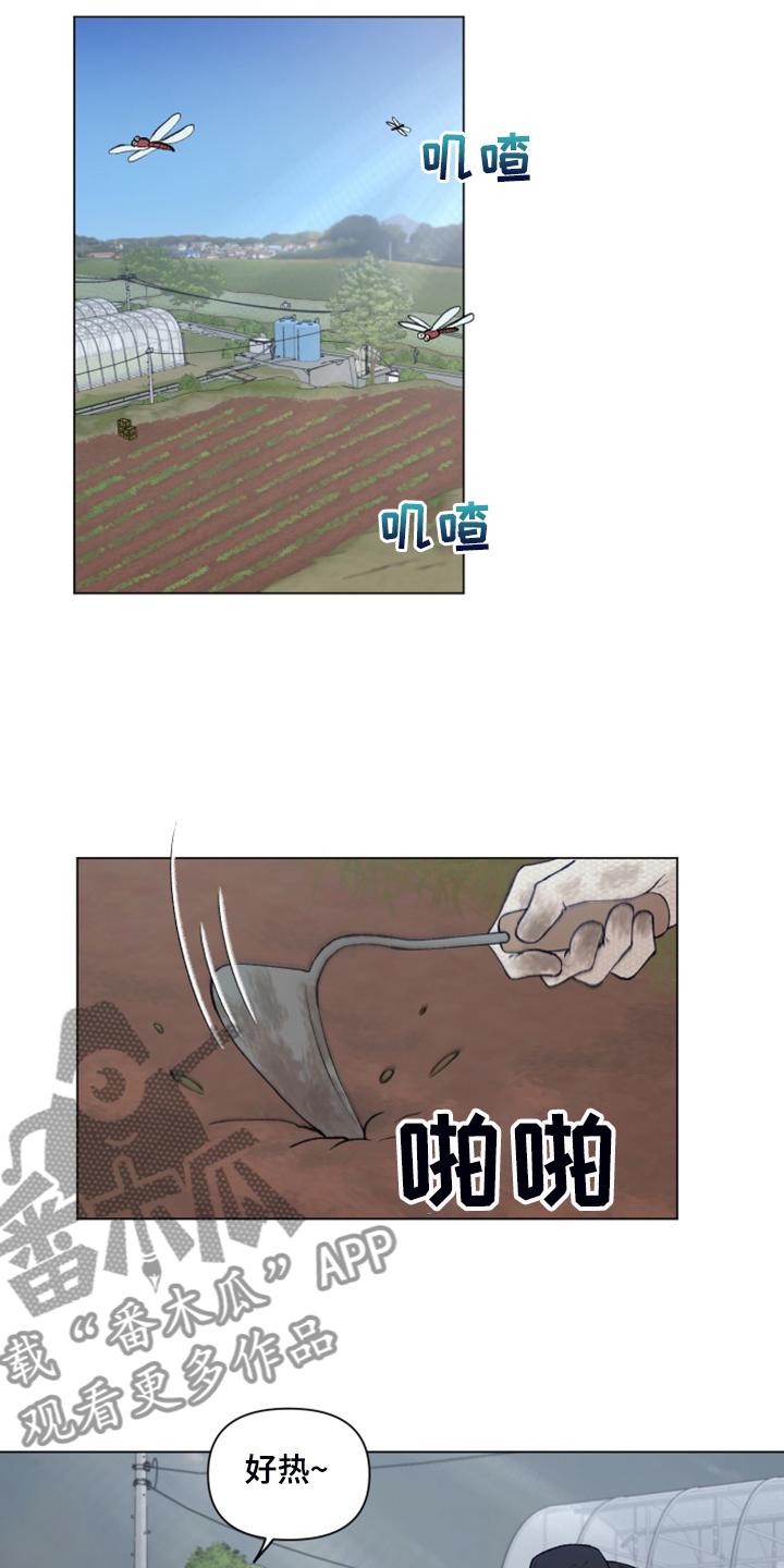 请教我漫画漫画,81章：【二季】被抓壮丁3图