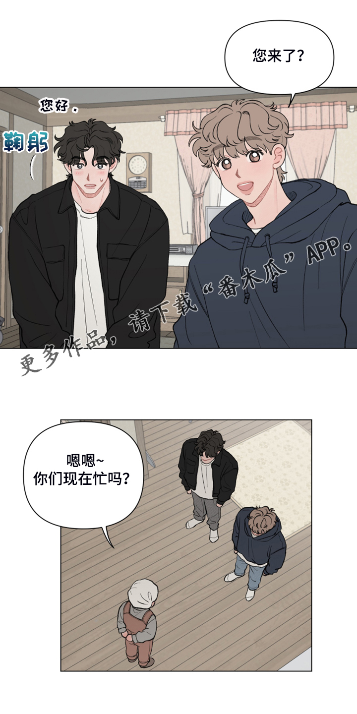 请教我漫画漫画,81章：【二季】被抓壮丁1图