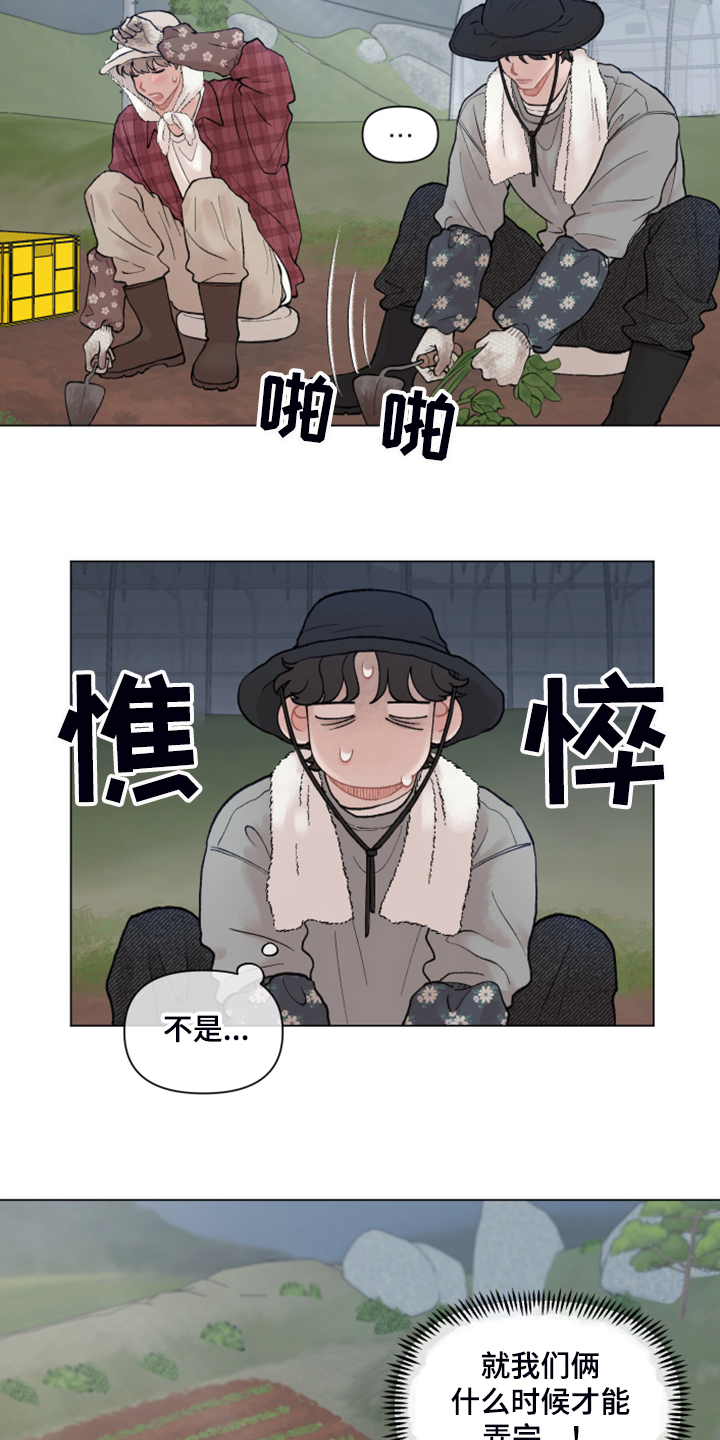 请教我漫画漫画,81章：【二季】被抓壮丁4图