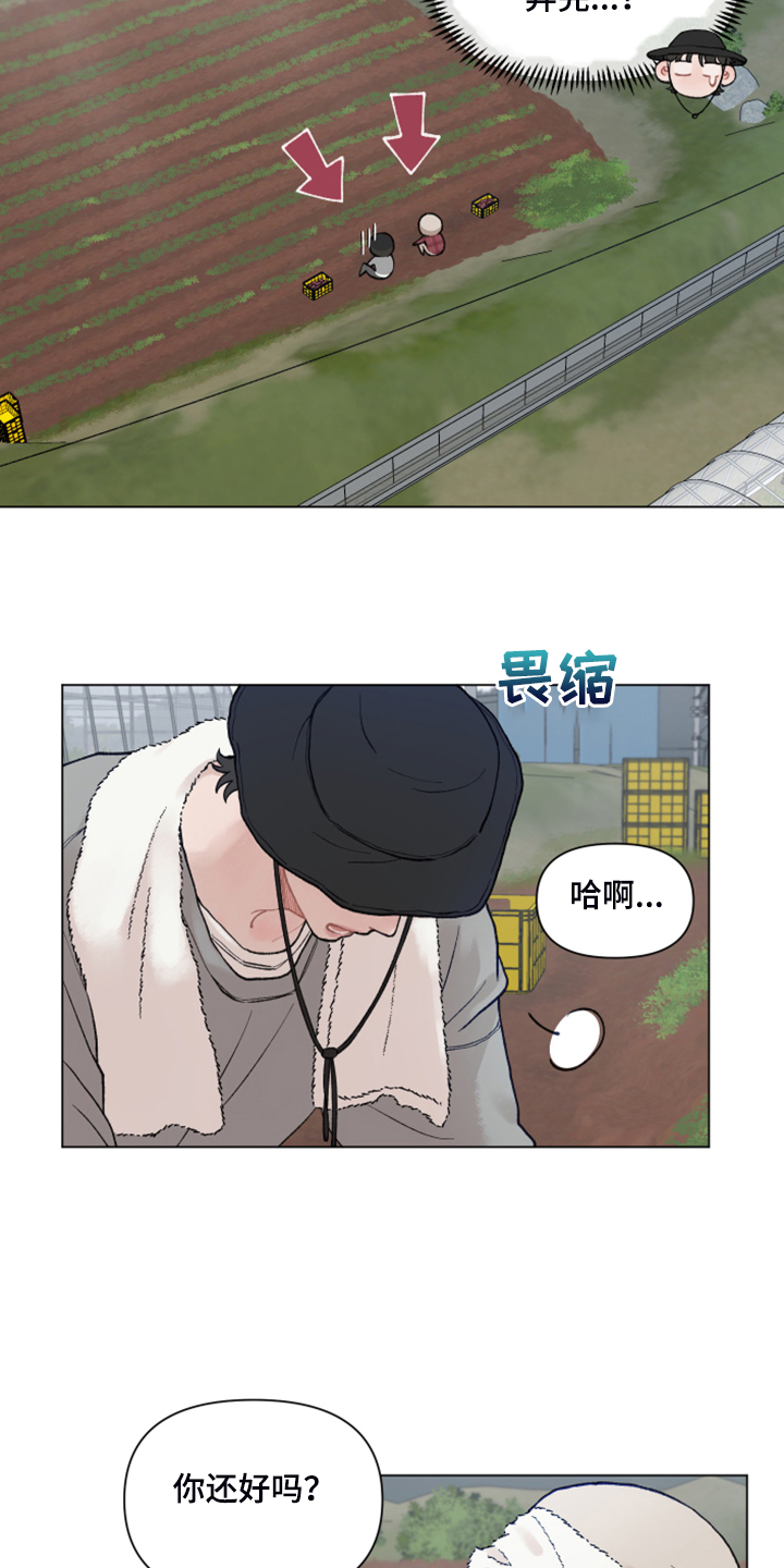 请教我漫画漫画,81章：【二季】被抓壮丁5图