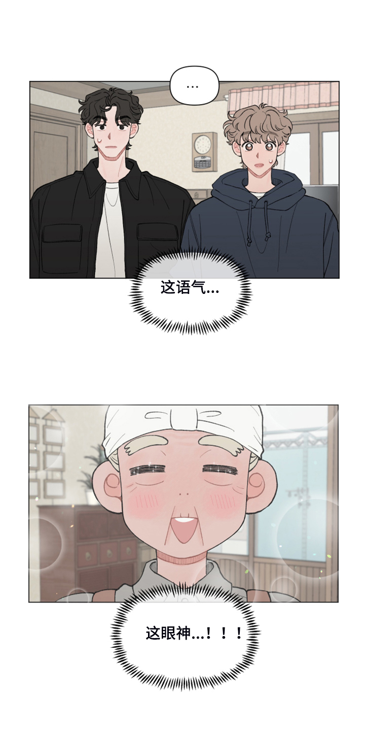请教我漫画漫画,81章：【二季】被抓壮丁2图