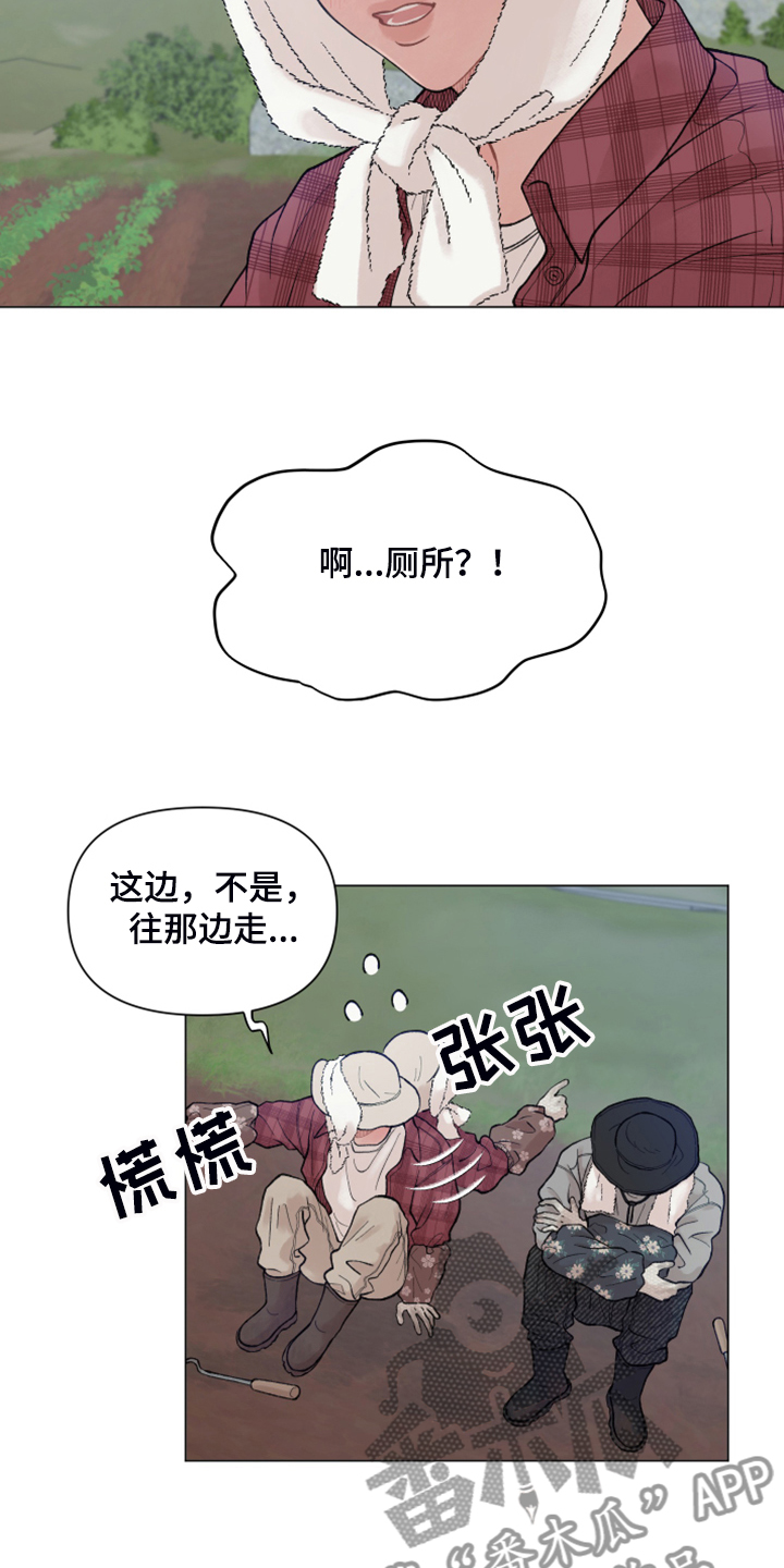 请教教我漫画漫画,82章：【二季】随便哪里5图