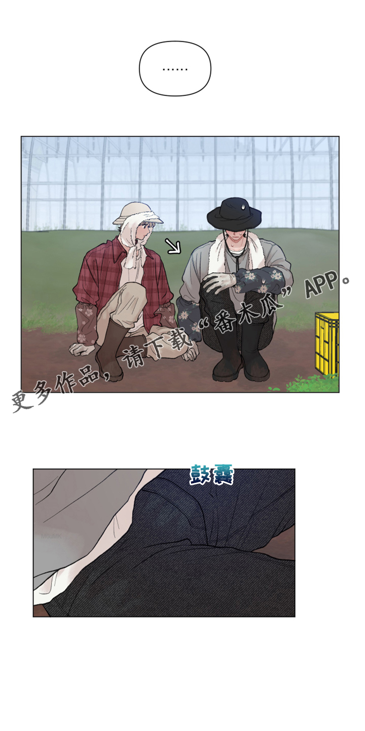 请教教我漫画漫画,82章：【二季】随便哪里1图
