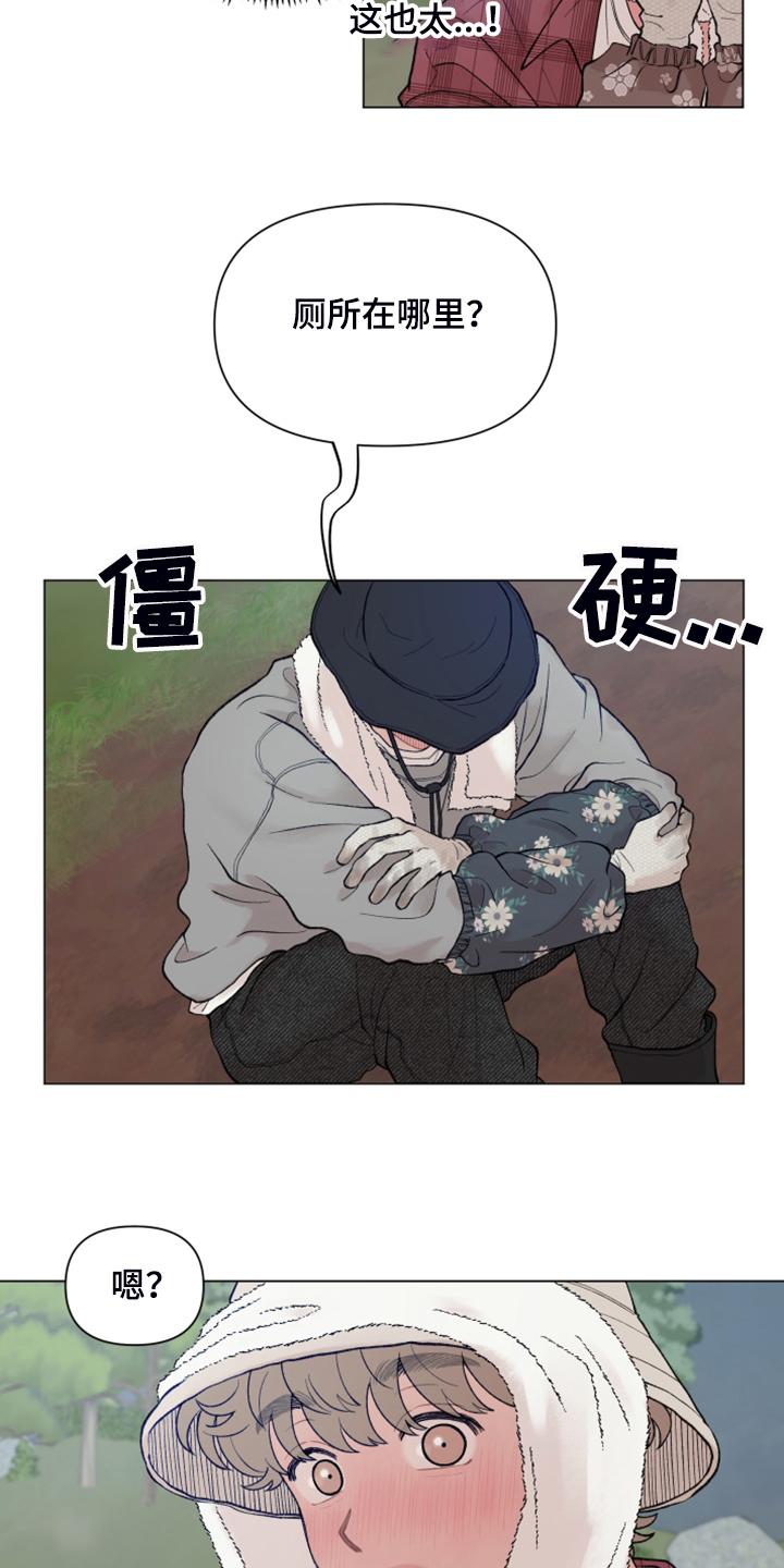请教教我漫画漫画,82章：【二季】随便哪里4图