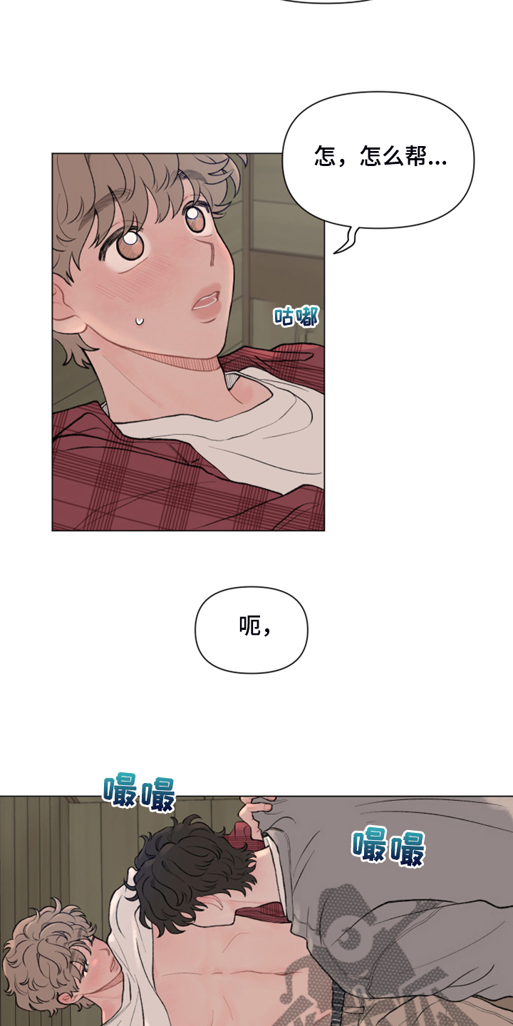 请教我漫画漫画,83章：【二季】男人的话你也信？4图
