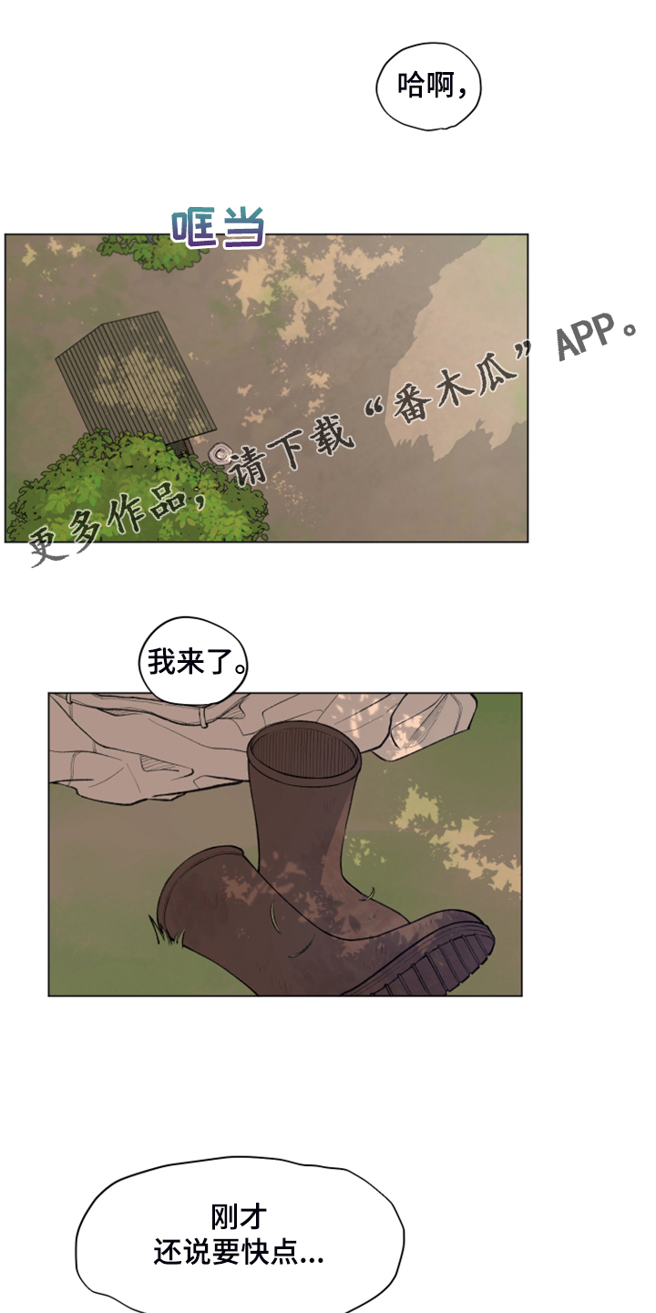 请教我漫画漫画,84章：【二季】够闹腾的1图