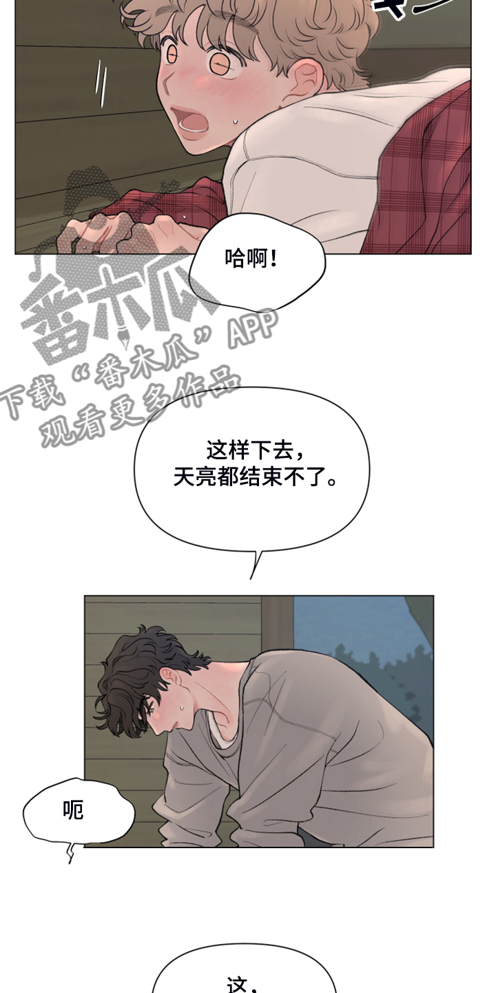 请教我漫画漫画,84章：【二季】够闹腾的5图