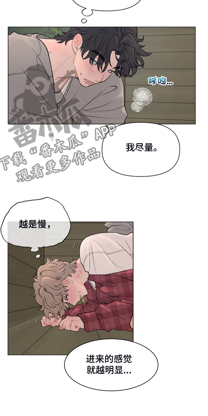 请教我漫画漫画,84章：【二季】够闹腾的3图