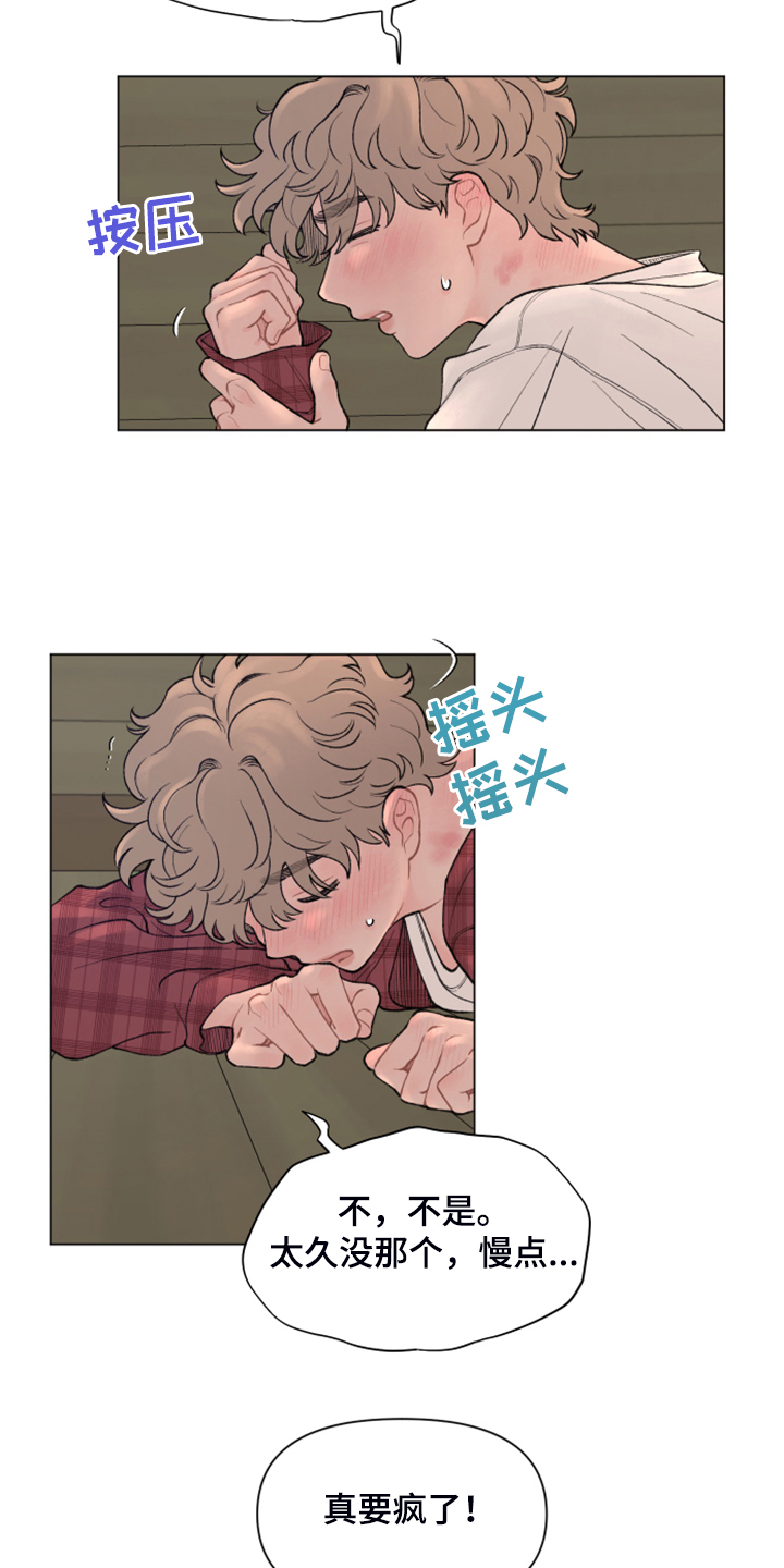 请教我漫画漫画,84章：【二季】够闹腾的2图