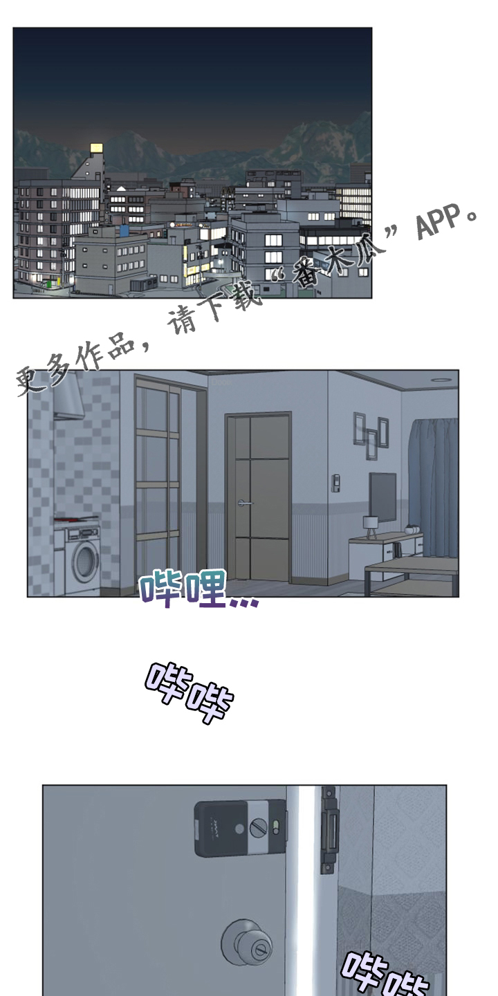 请教我漫画漫画,85章：【二季】满载而归1图
