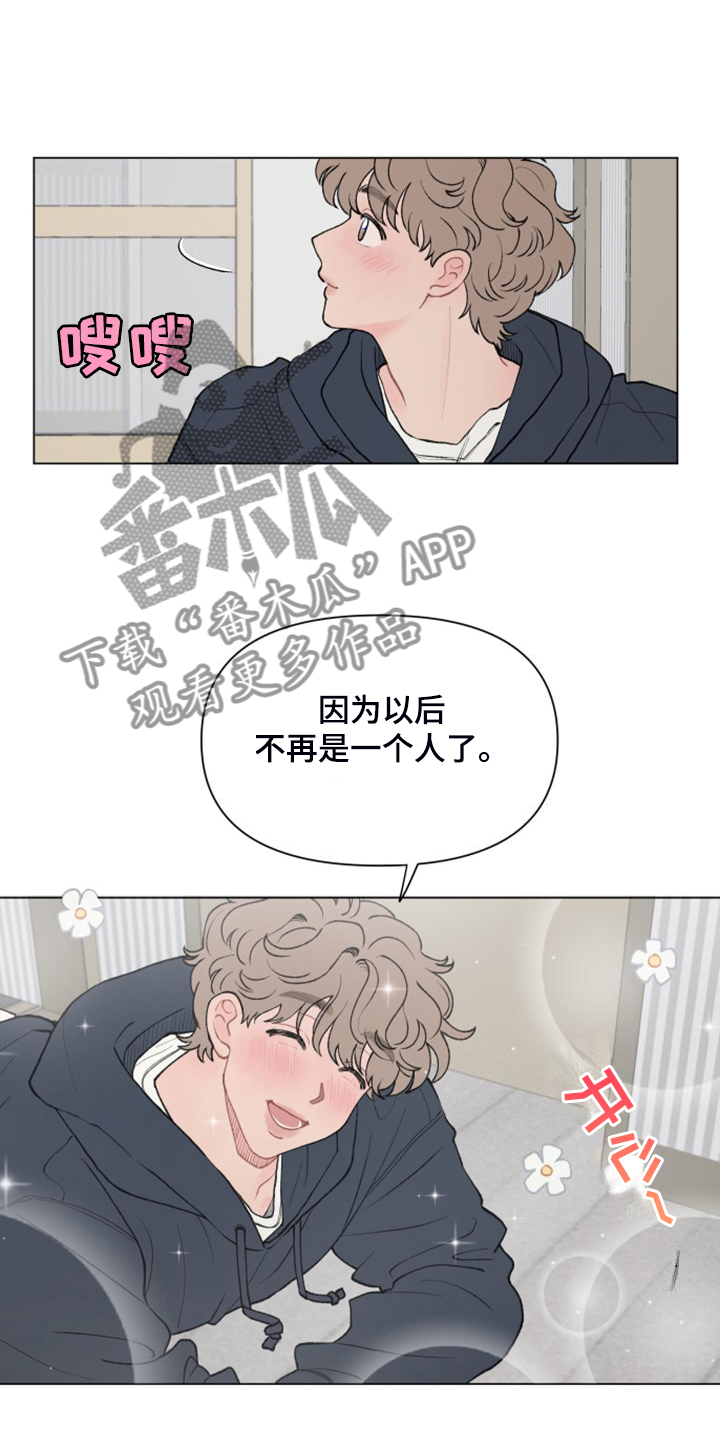 请教我漫画漫画,85章：【二季】满载而归4图