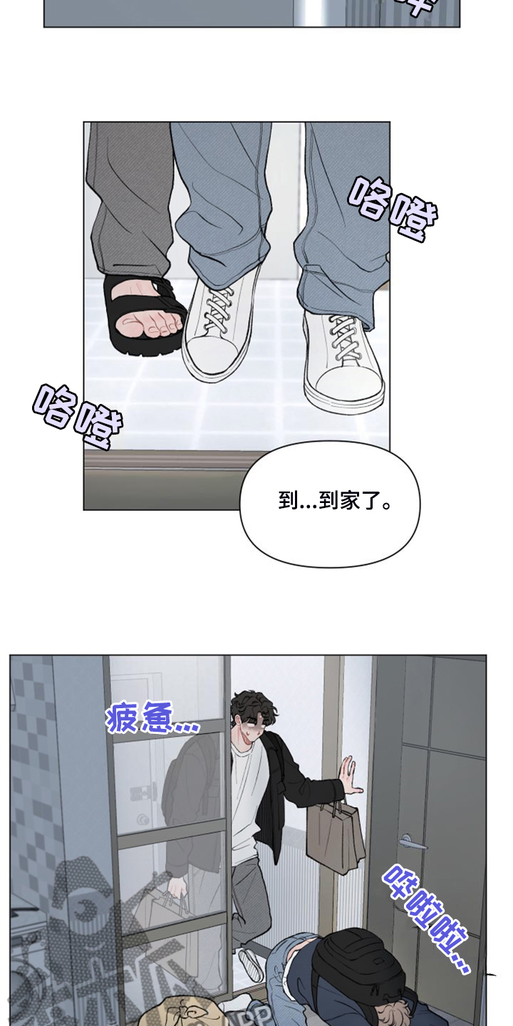 请教我漫画漫画,85章：【二季】满载而归2图