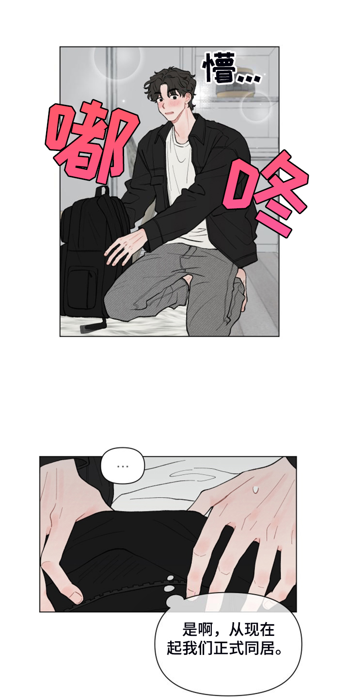 请教我漫画漫画,85章：【二季】满载而归5图
