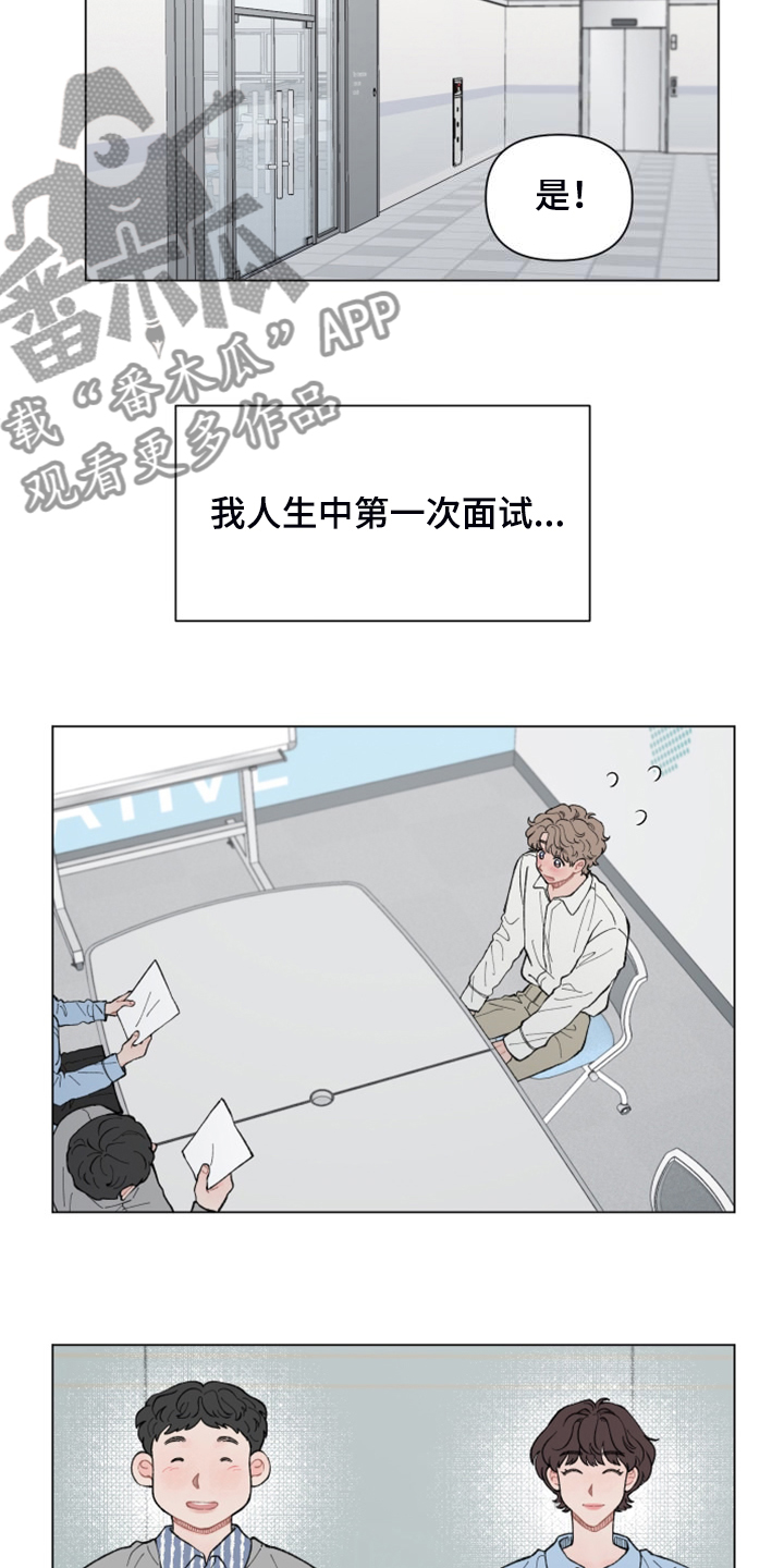 请教我漫画漫画,86章：【二季】再见就是同事了5图