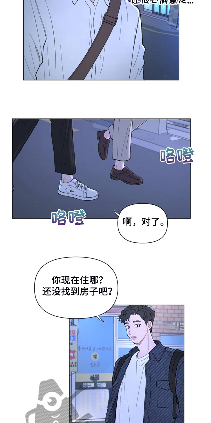 请教我漫画漫画,87章：【二季】老家的味道4图