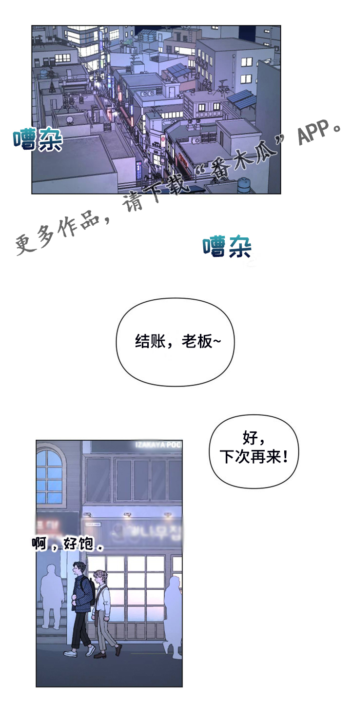 请教我漫画漫画,87章：【二季】老家的味道1图