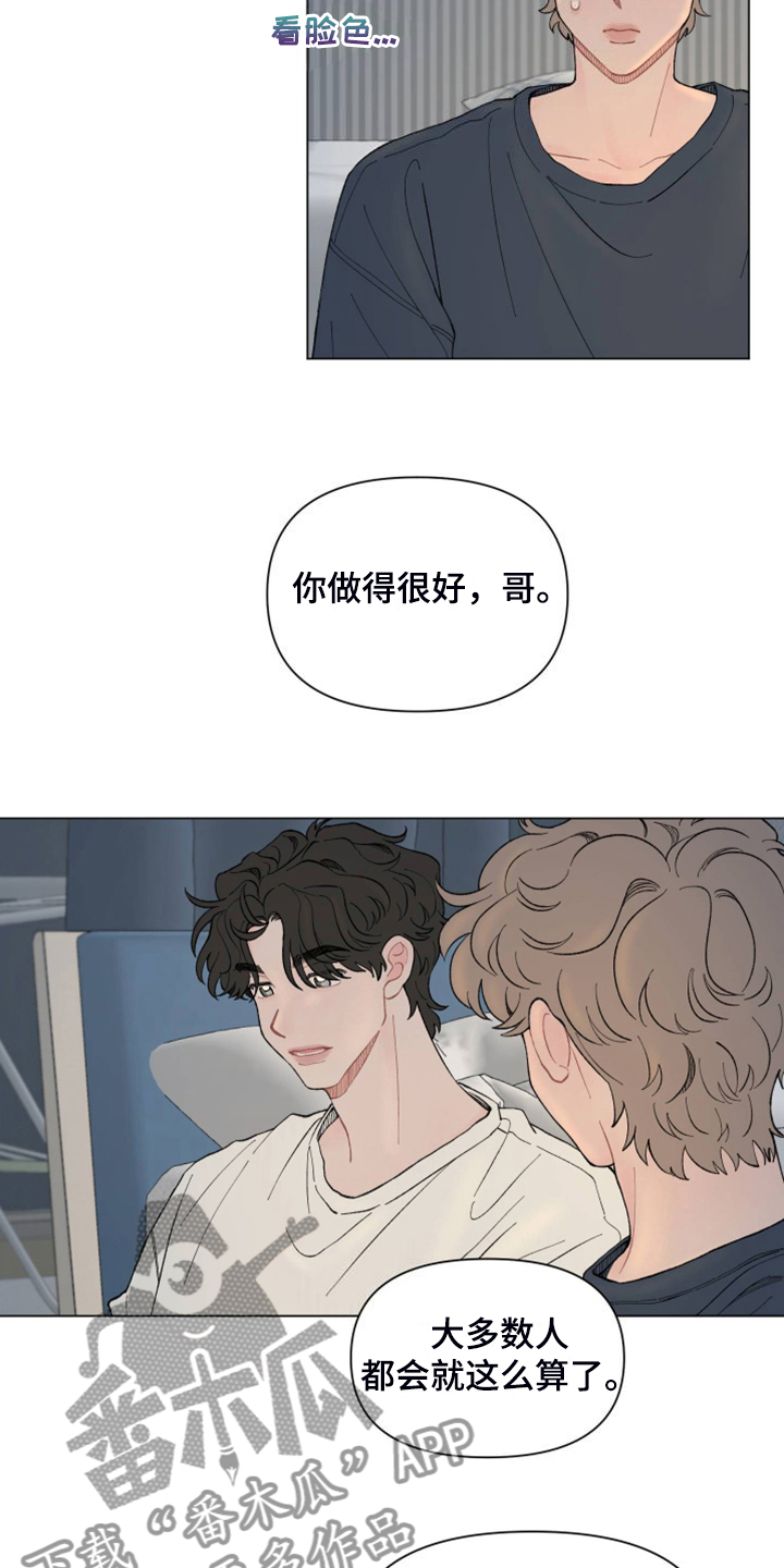 请教我漫画漫画,88章：【二季】其实我也一样5图