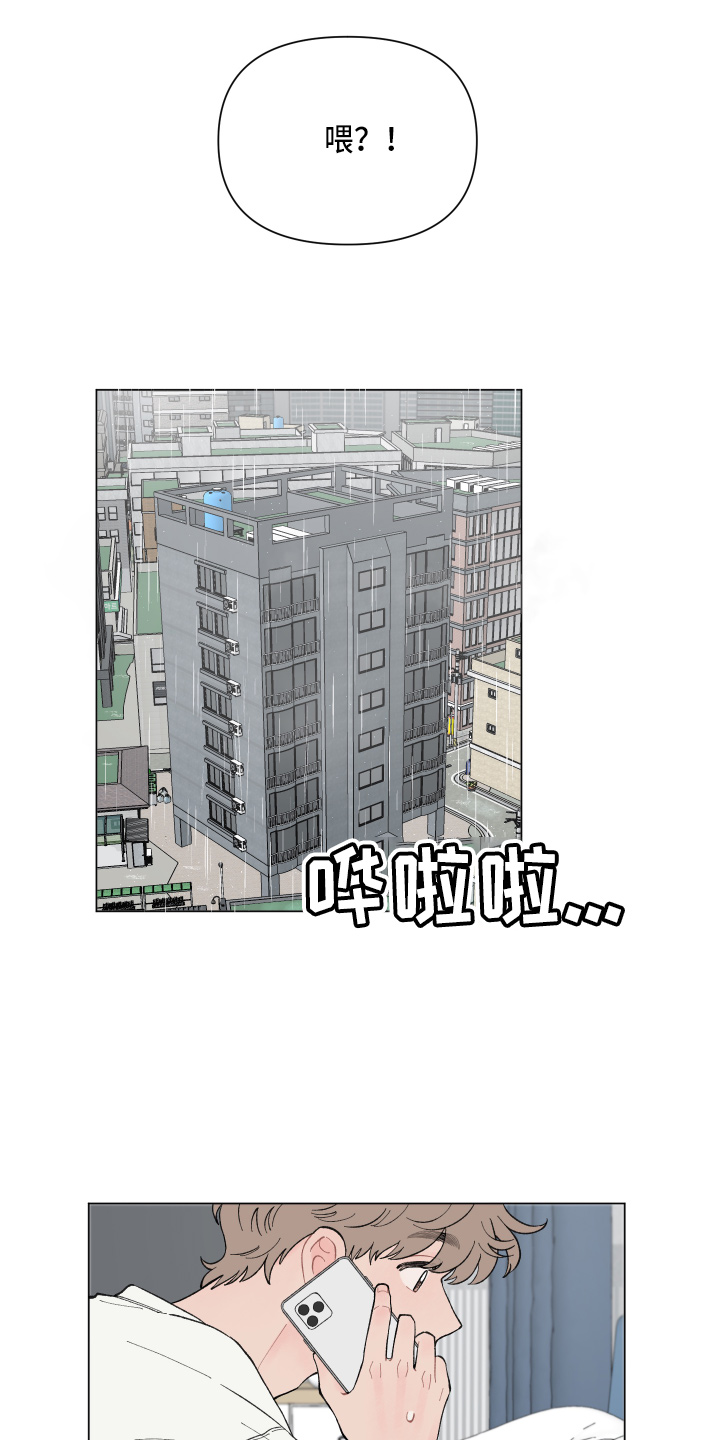 请教我漫画漫画,89章：【二季】面试通过1图
