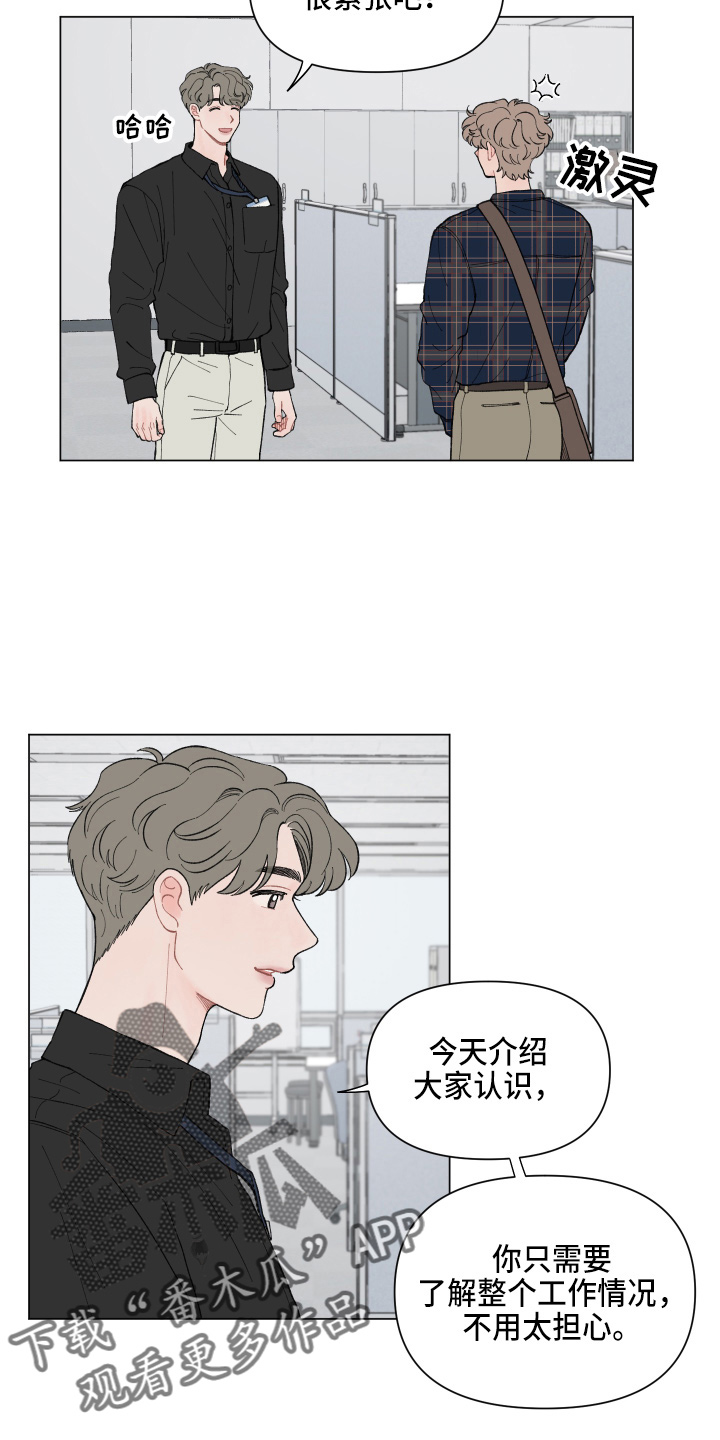 请教我漫画漫画,90章：【二季】好好干3图