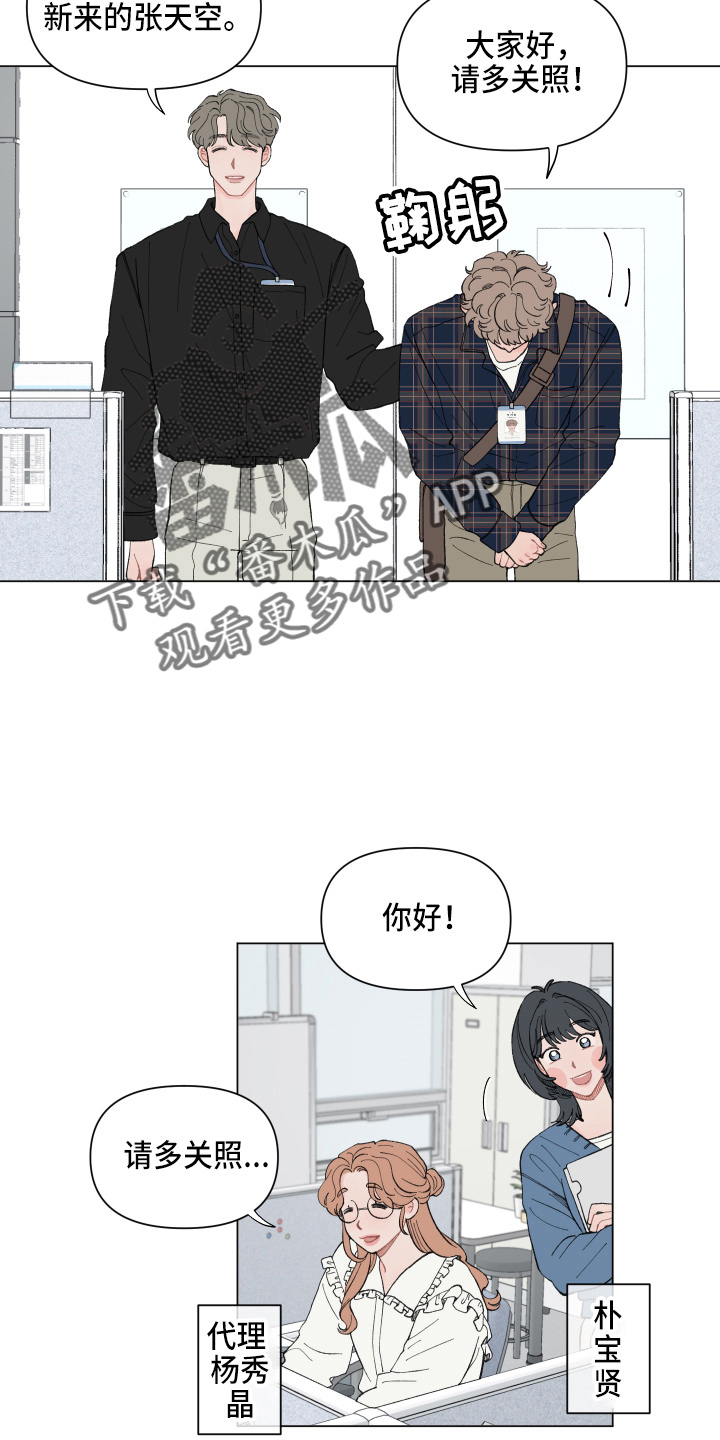请教我漫画漫画,90章：【二季】好好干5图