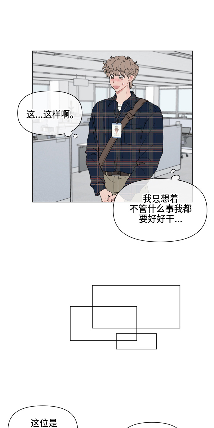 请教我漫画漫画,90章：【二季】好好干4图