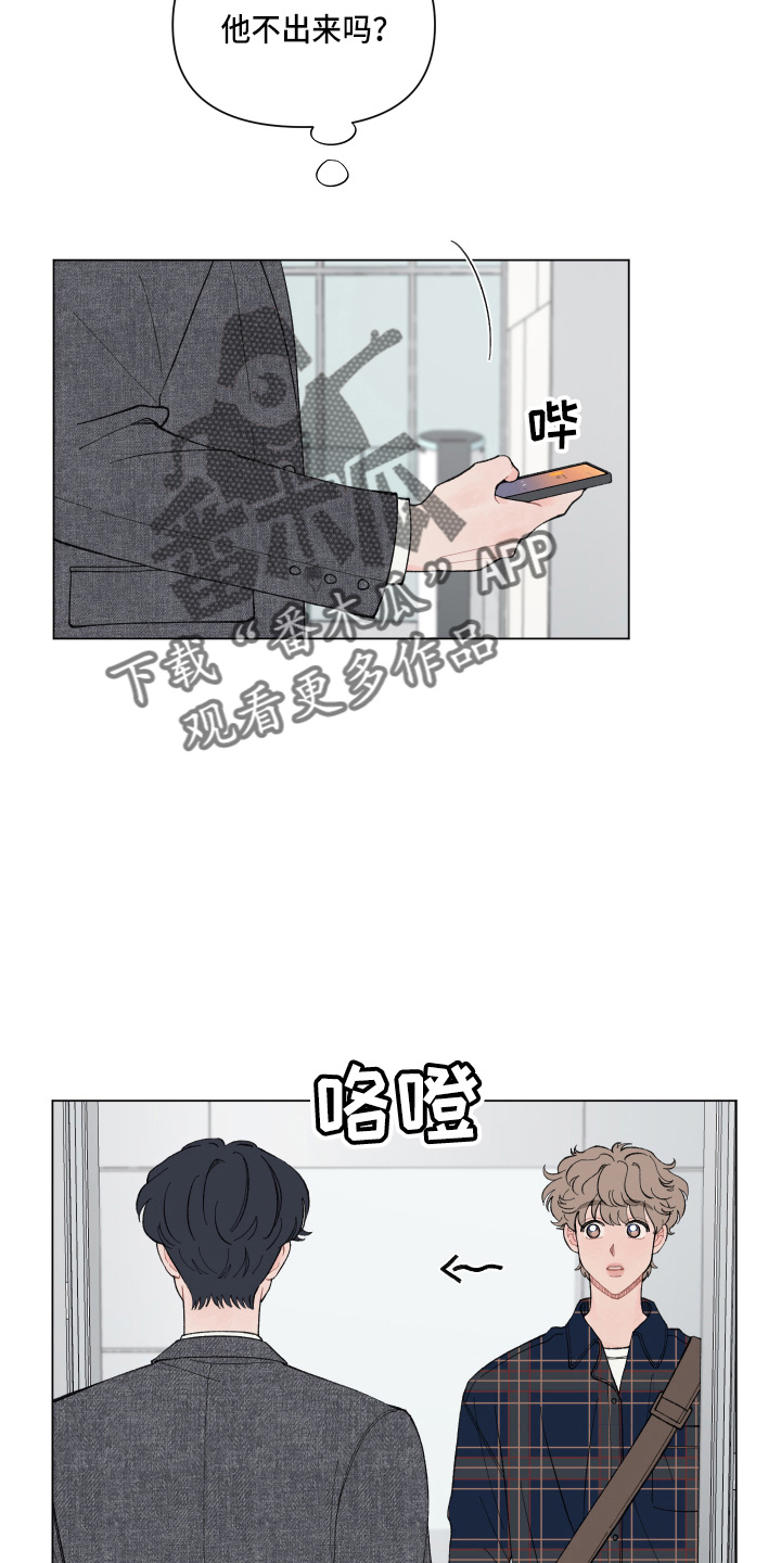 请教我漫画漫画,91章：【二季】对不起2图