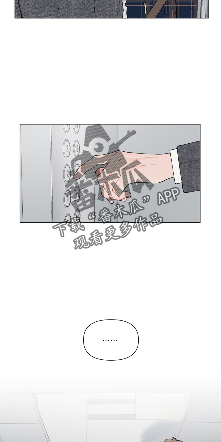 请教我漫画漫画,91章：【二季】对不起3图