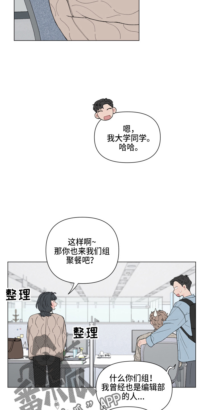 92章：【二季】聚餐4