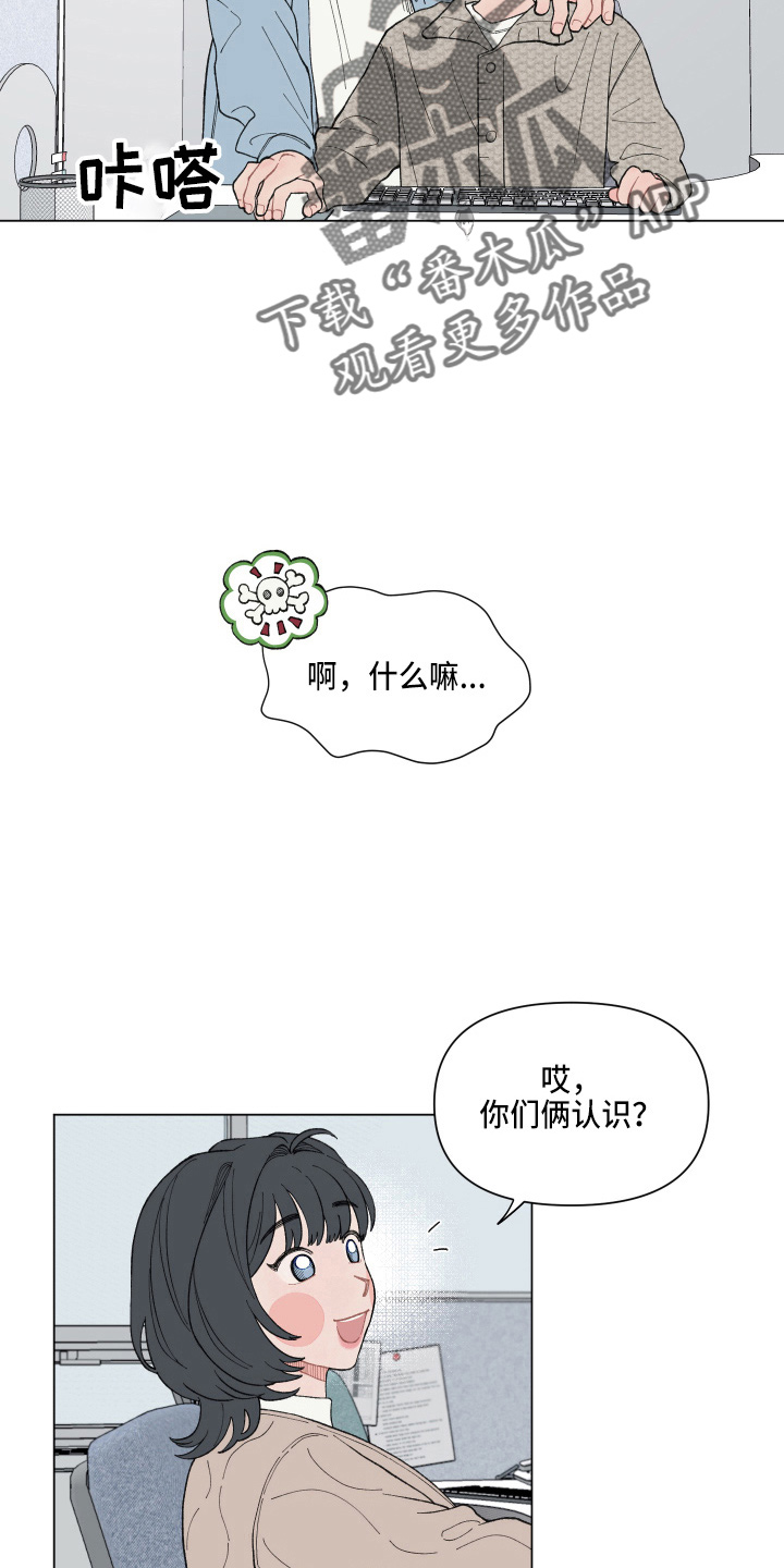 92章：【二季】聚餐3