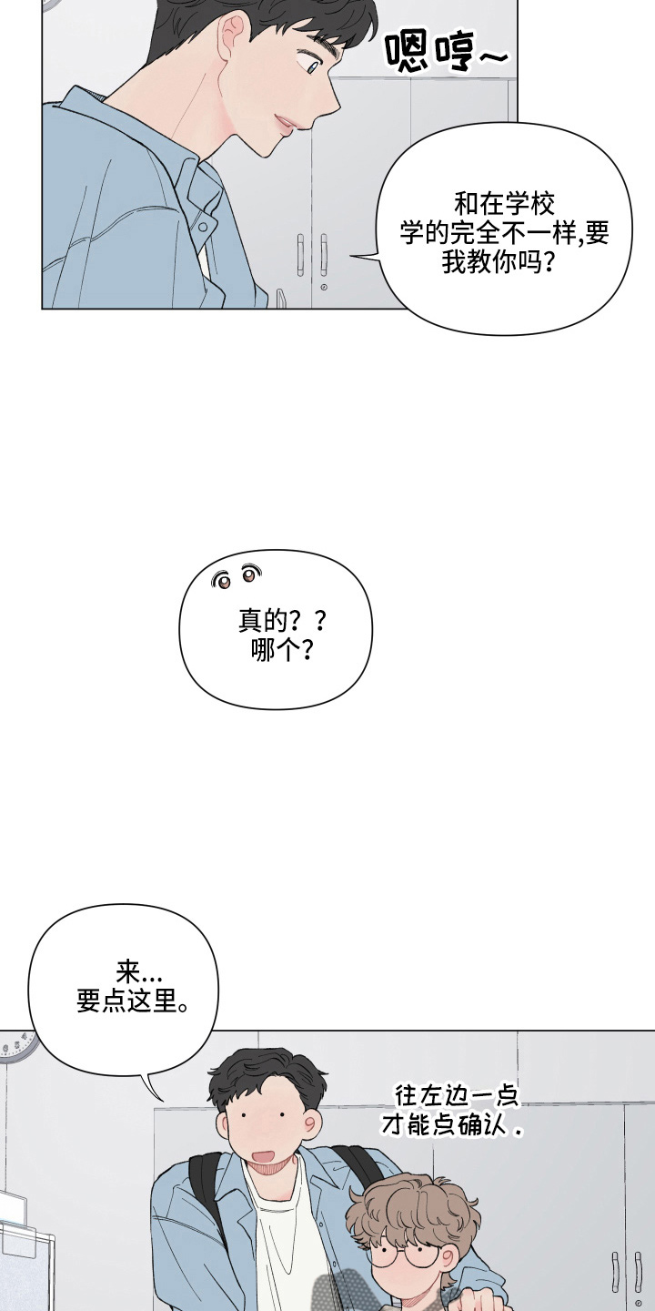 92章：【二季】聚餐2