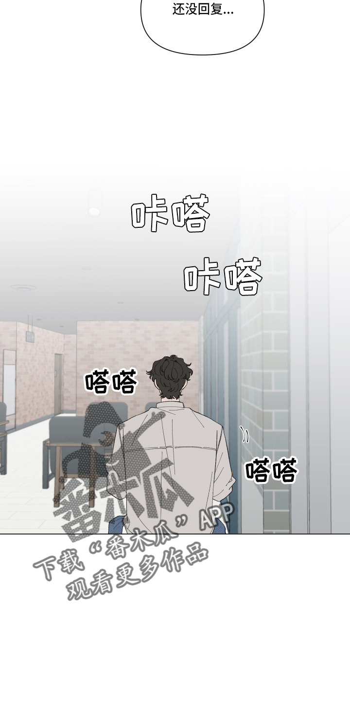 请教我漫画漫画,93章：【二季】担心3图