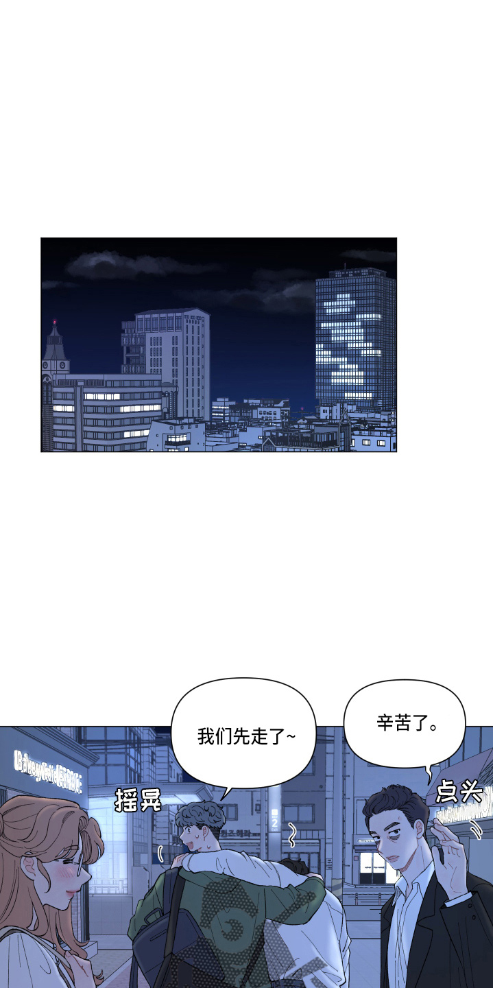 请教我漫画漫画,94章：【二季】嫉妒1图