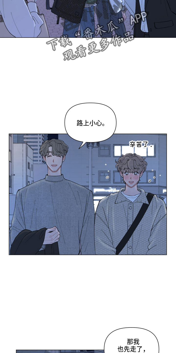 请教我漫画漫画,94章：【二季】嫉妒2图