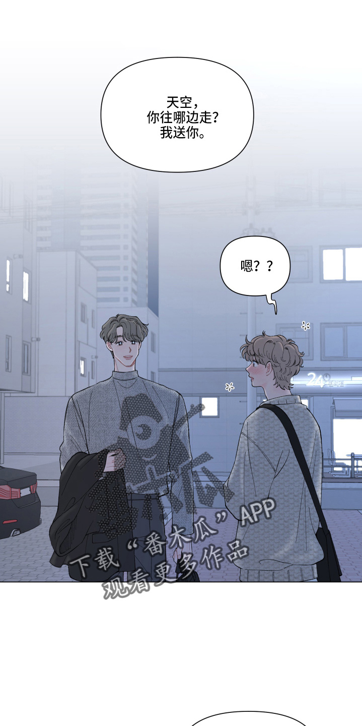 请教我漫画漫画,94章：【二季】嫉妒4图