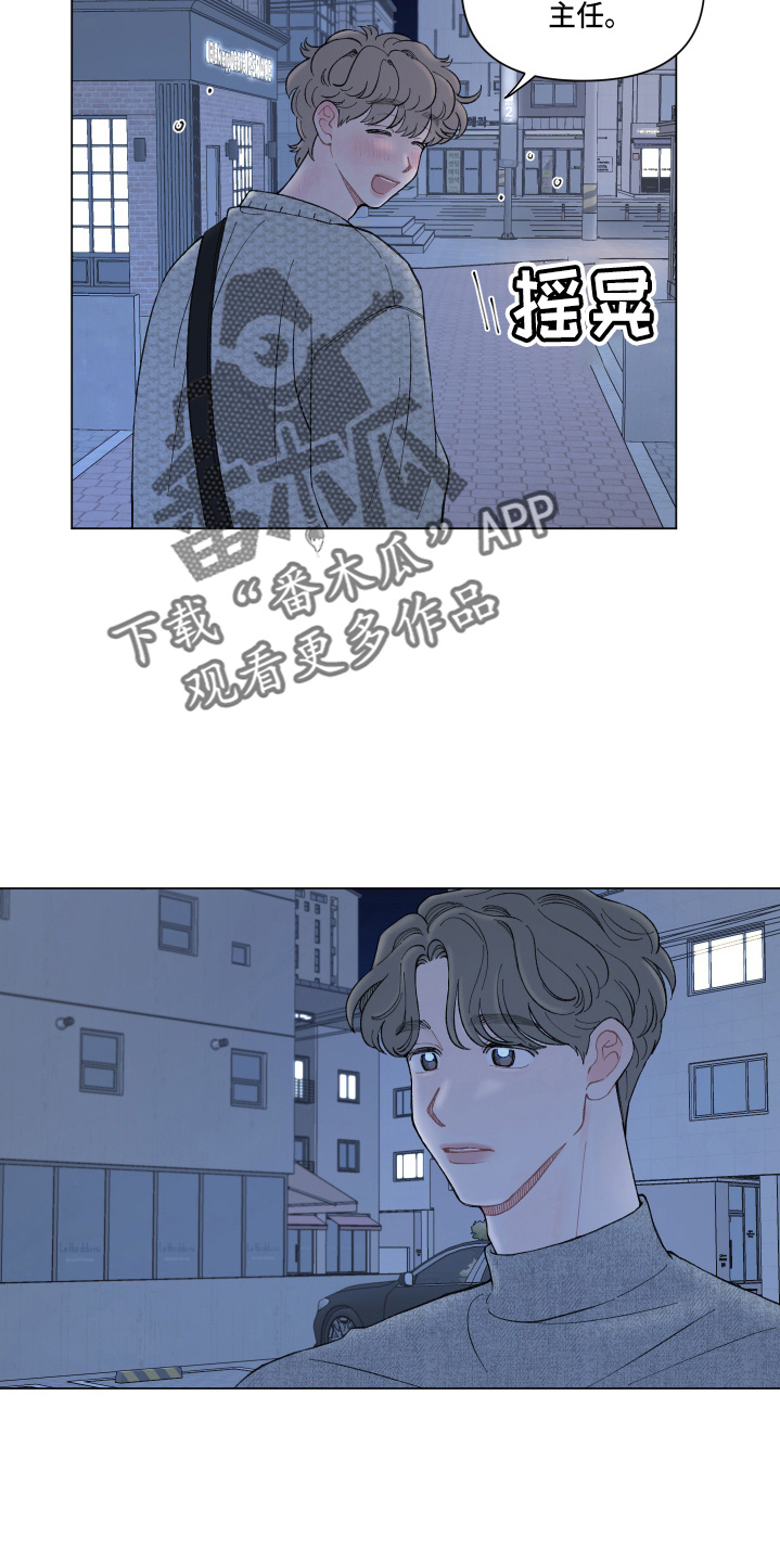 请教我漫画漫画,94章：【二季】嫉妒3图