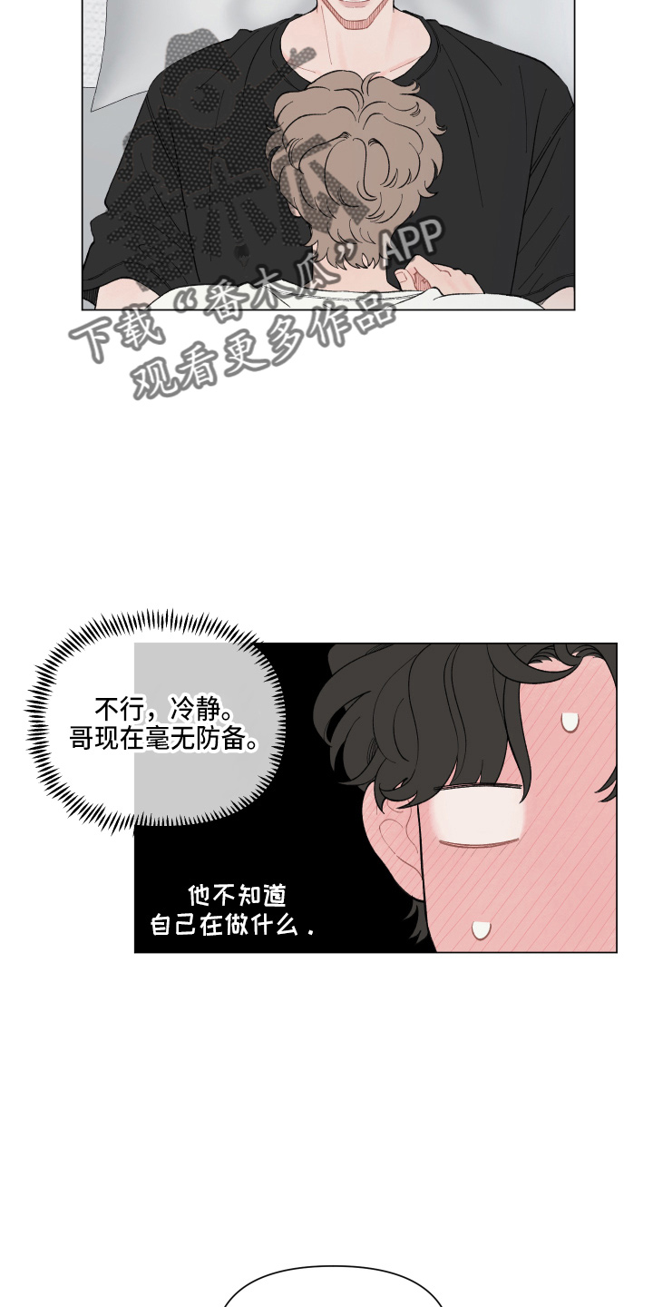 请教我漫画漫画,95章：【二季】结巴4图