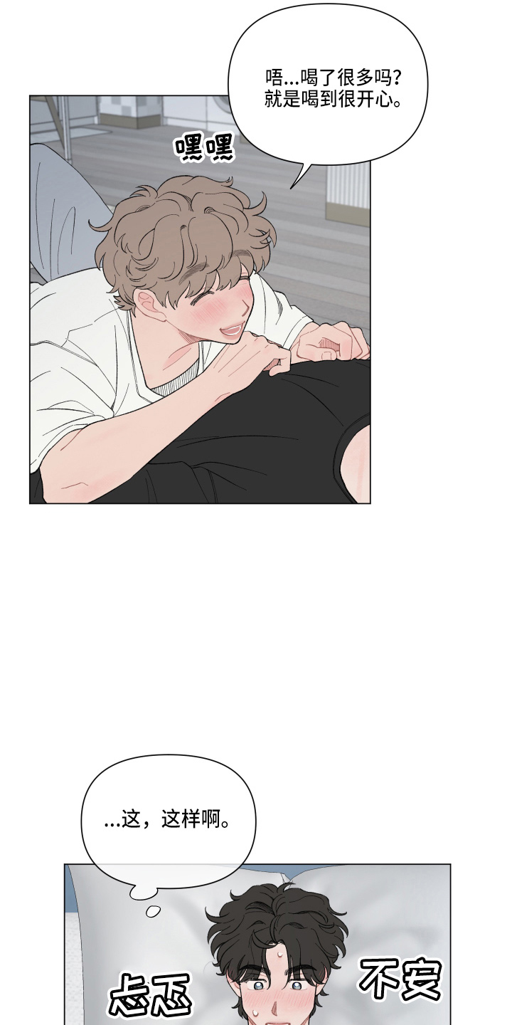 请教我漫画漫画,95章：【二季】结巴3图