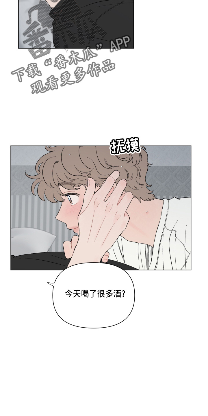 请教我漫画漫画,95章：【二季】结巴2图