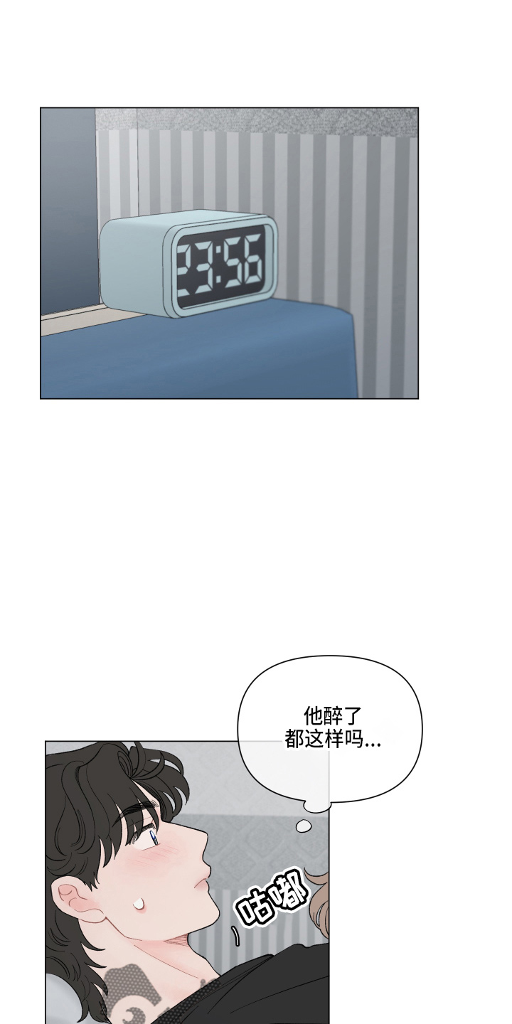 请教我漫画漫画,95章：【二季】结巴1图