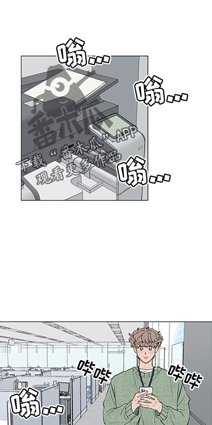 请教我漫画漫画,96章：【二季】这反应2图
