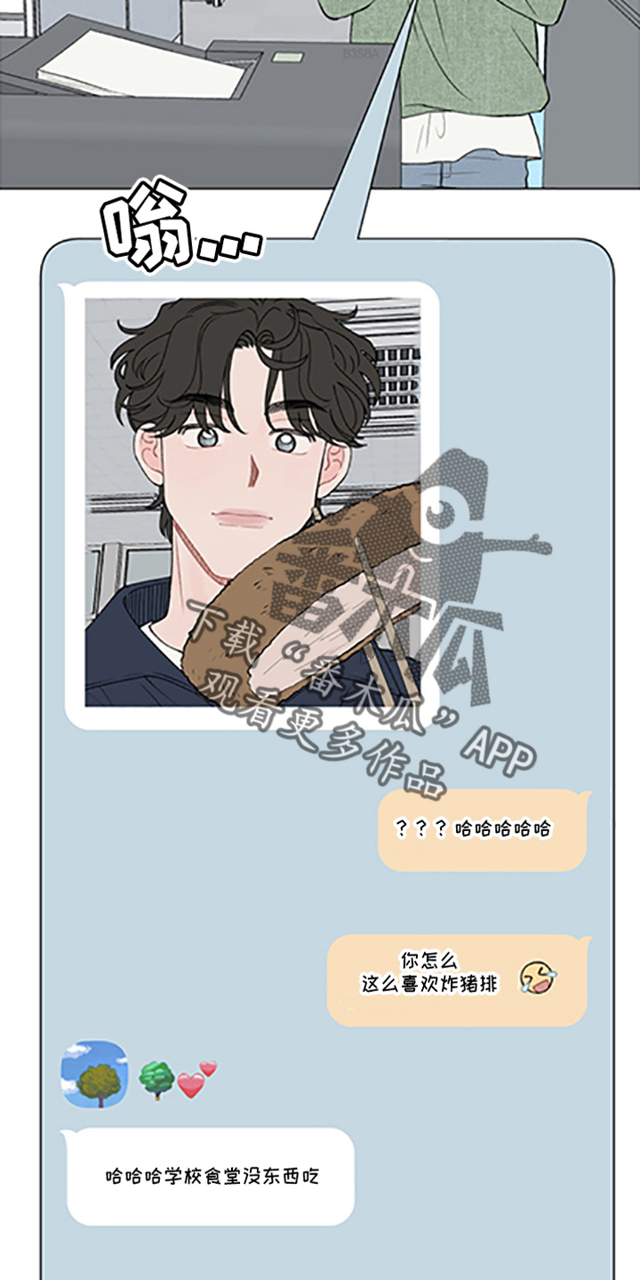 请教我漫画漫画,96章：【二季】这反应3图