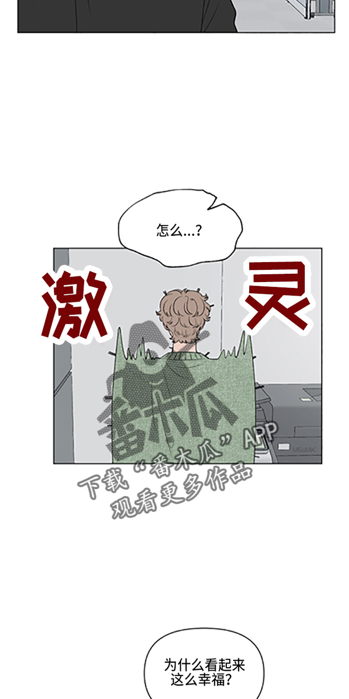 请教我漫画漫画,96章：【二季】这反应5图