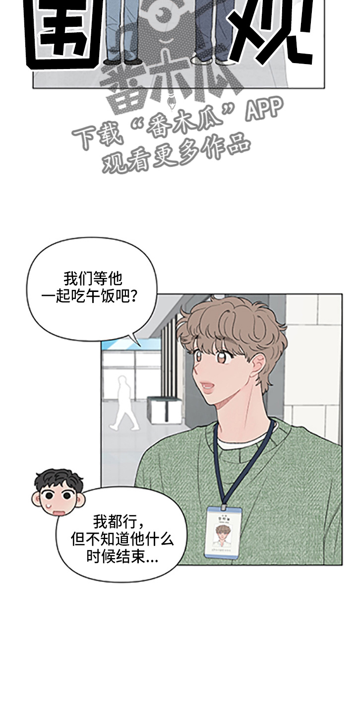 请教我漫画漫画,97章：【二季】哥哥2图