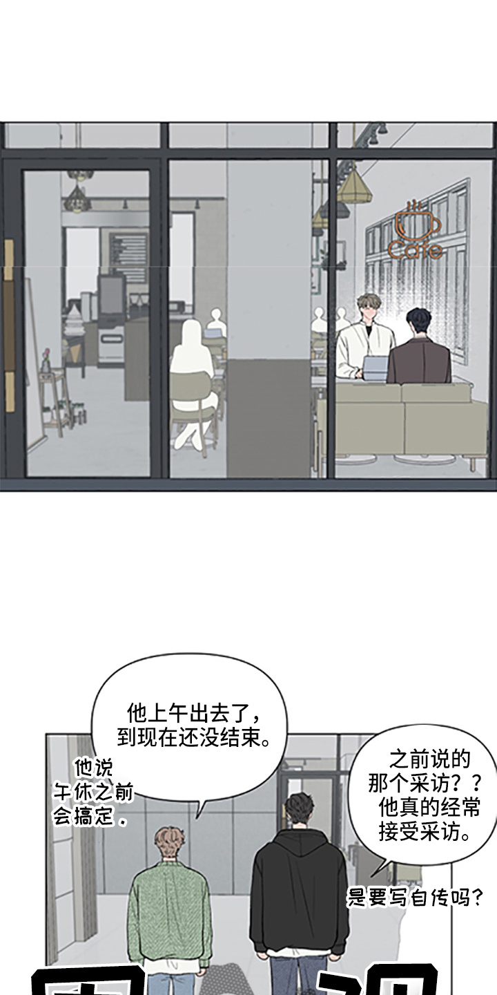 请教我漫画漫画,97章：【二季】哥哥1图