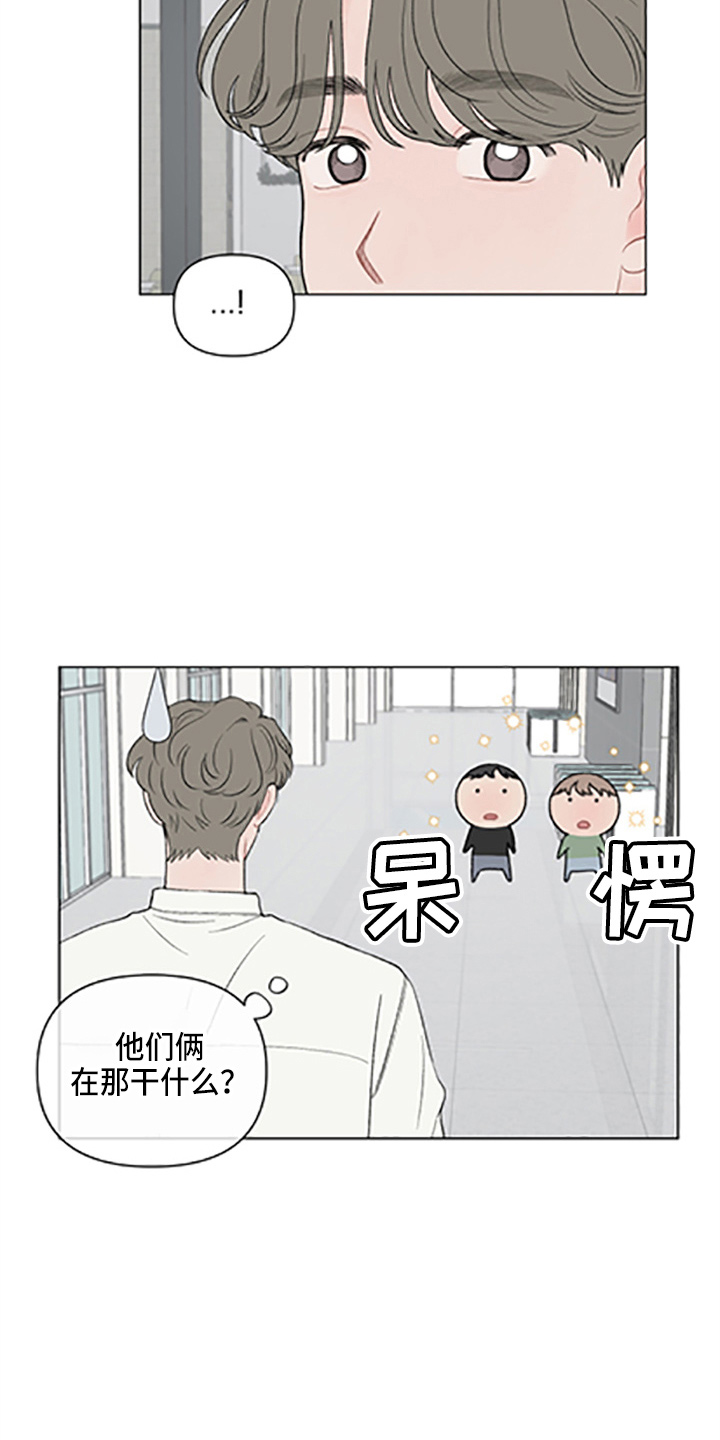 请教我漫画漫画,97章：【二季】哥哥5图